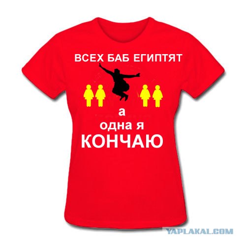 Фотожаба: Улетаю