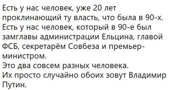 Москвичи выходят против узурпации власти Путиным
