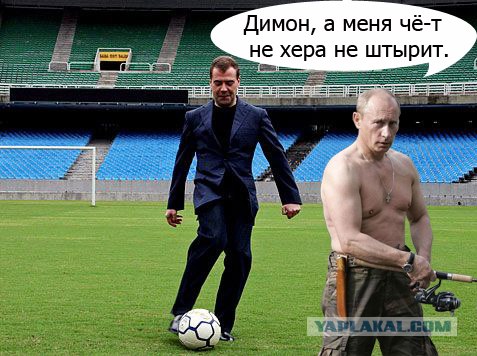 Фотожаба: Медведев футболист
