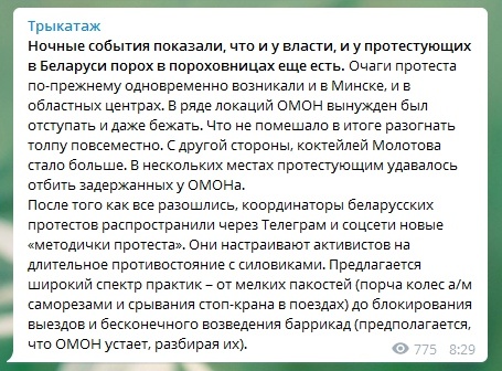 Последние новости из Белоруссии...