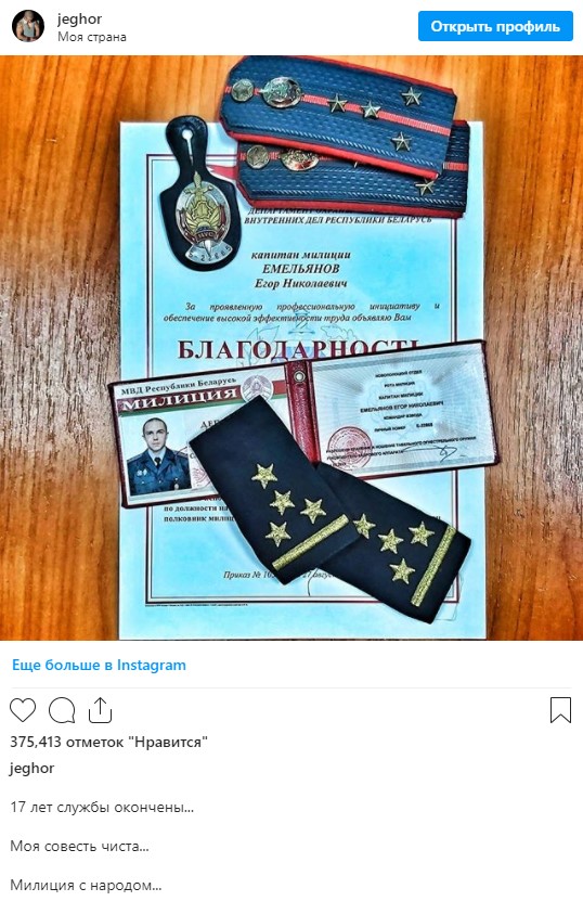 В Беларуси задержан капитан милиции, публично подавший в отставку