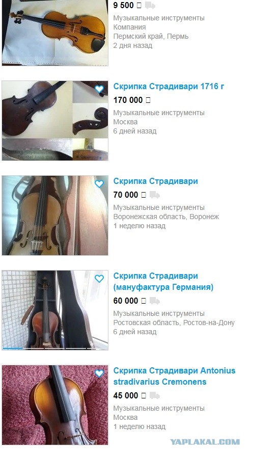 Житель Москвы нашел в квартире тёти скрипку Страдивари XVII века
