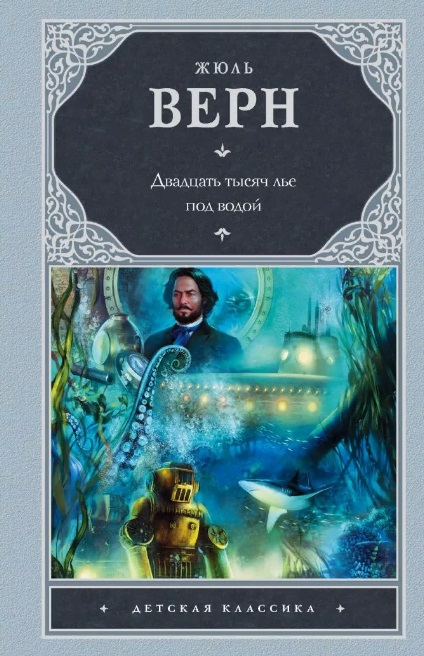 Книги из детства