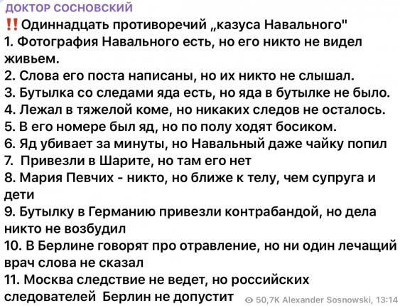 Навальный требует одежду