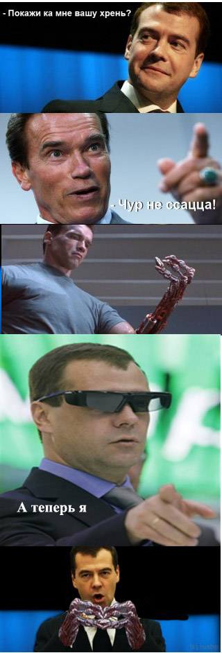 Да у нас в Сколково..