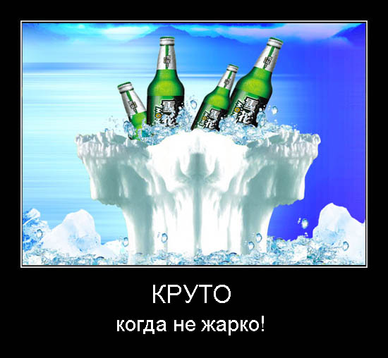 Круто, когда не жалко!