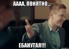 Что Это Такое?!