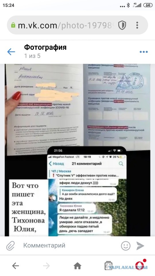 Путин поручил рассмотреть вопрос о сертификатах вакцинированным от COVID-19