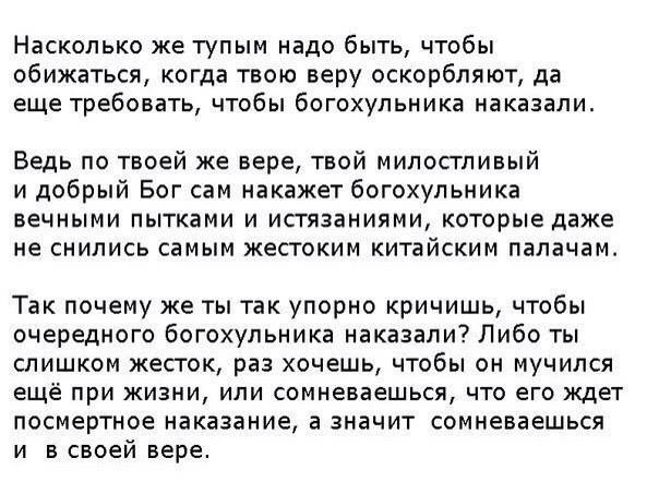 За прогрессивное будущее без религиозного мракобесия
