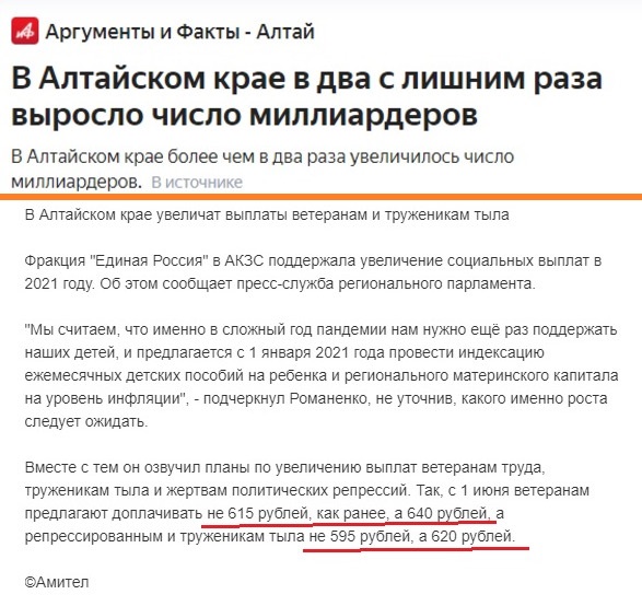 Работать за еду