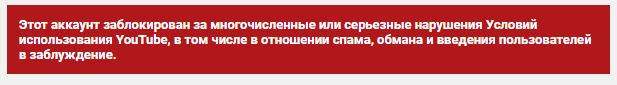 Канал миллионник Игоря Негоды удален с ютуба
