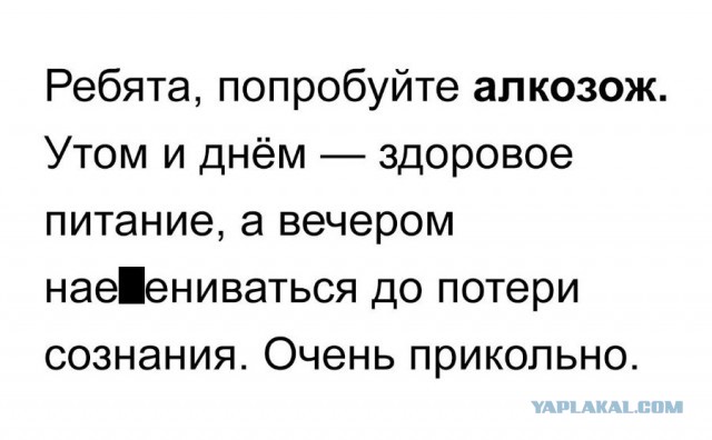 Алкопост 03.04.21