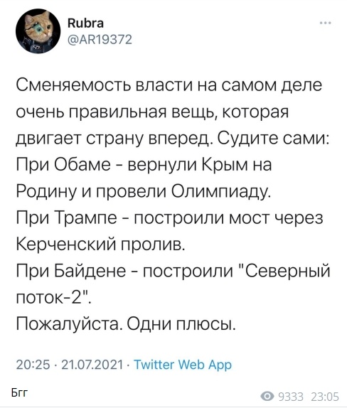 Бидон - наш