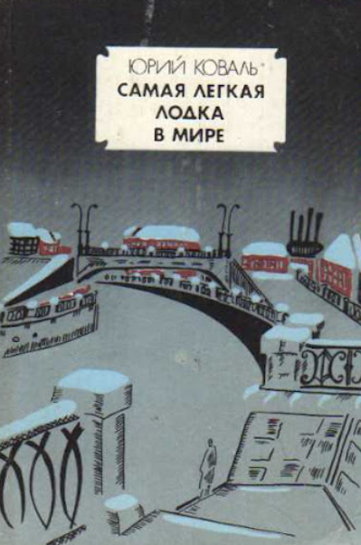 Книжка из детства, которую вы перечитывали несколько раз?