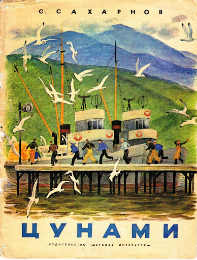 На краю света