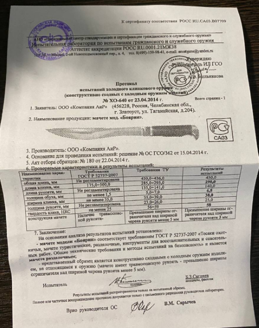 Похвастаюсь. Сегодня ножик пришел