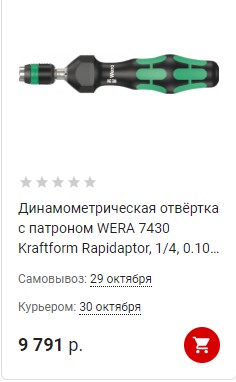 Чем отличается отвёртка за 80 рублей от отвёртки за 1200: все отличия скрыты внутри