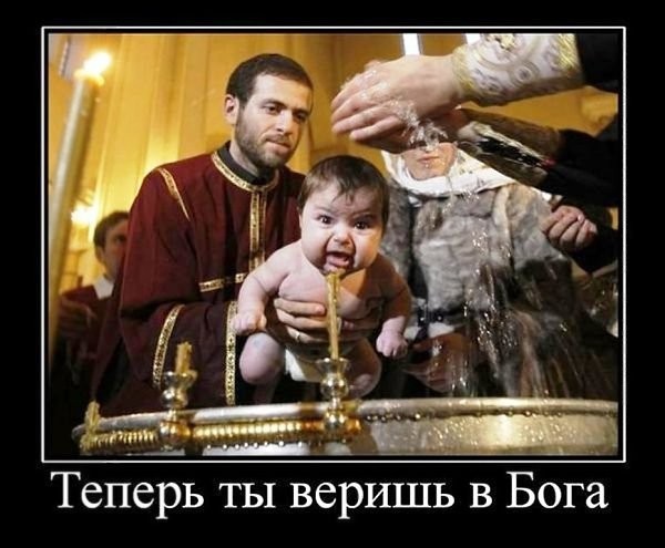 Что вы такие злые?