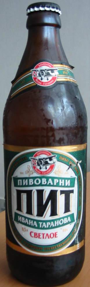 Пиво!