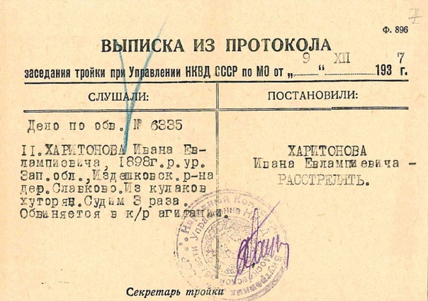 Цифровые нацисты ЯПа