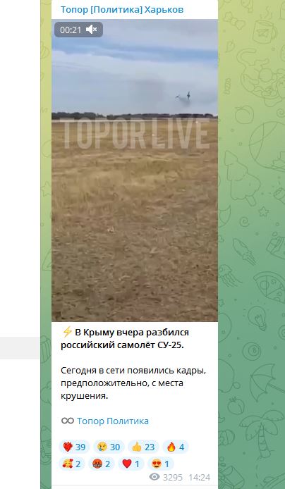 В Крыму разбился СУ-25