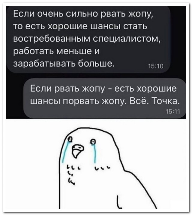 Что вам говорит ваше руководство по поводу низкой зарплаты и не повышения ее?