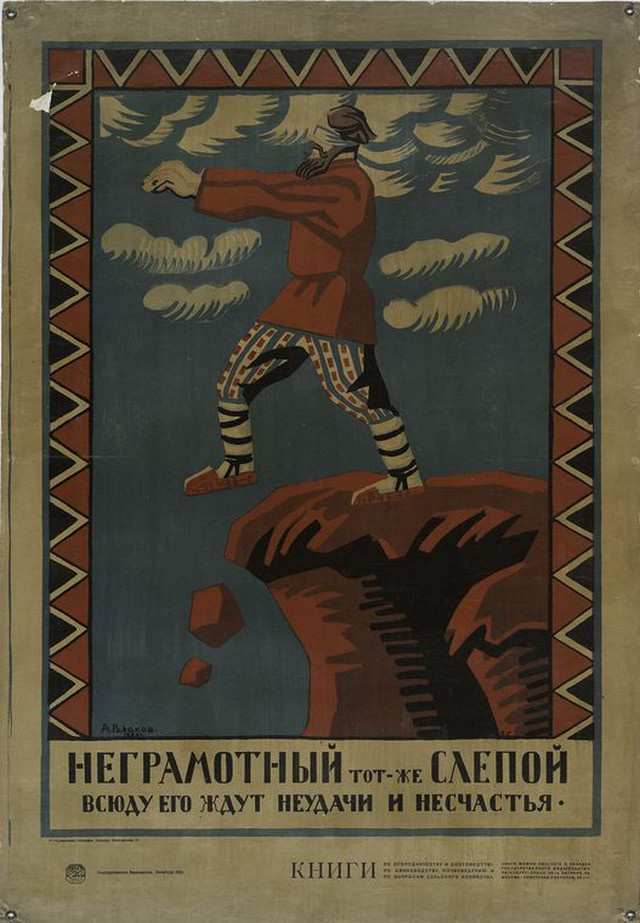 Старый плакат
