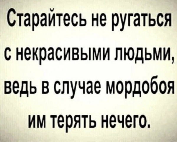 Картинки и мемы для настроения - 015