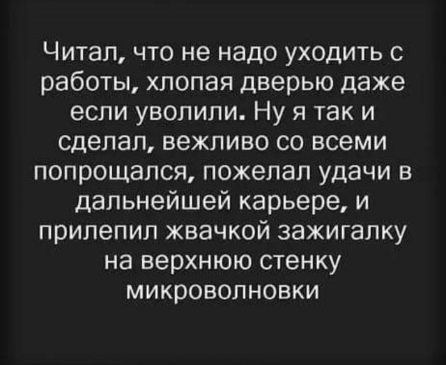 Картинки и мемы, всем хороших выходных