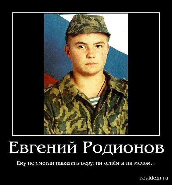 Раненный русский боец попал в плен