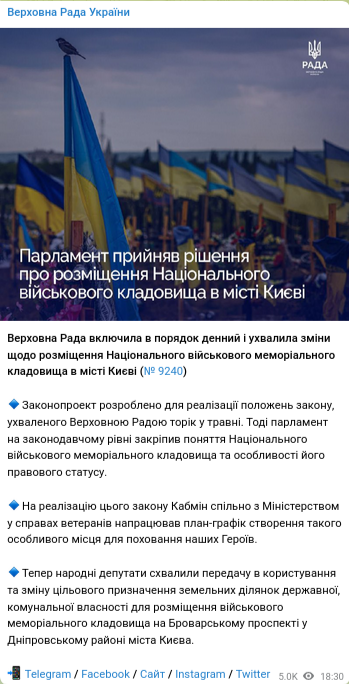 Верховная рада Украины официально ввела в документальное обращение термин «рашизм»
