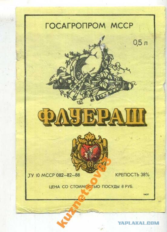 Самые жёсткие алкогольные напитки эпохи СССР и начала перестройки