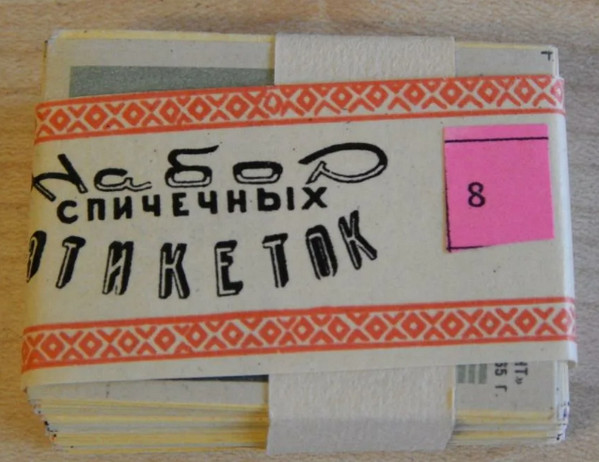 Коллекция марок, в основном СССР⁠⁠