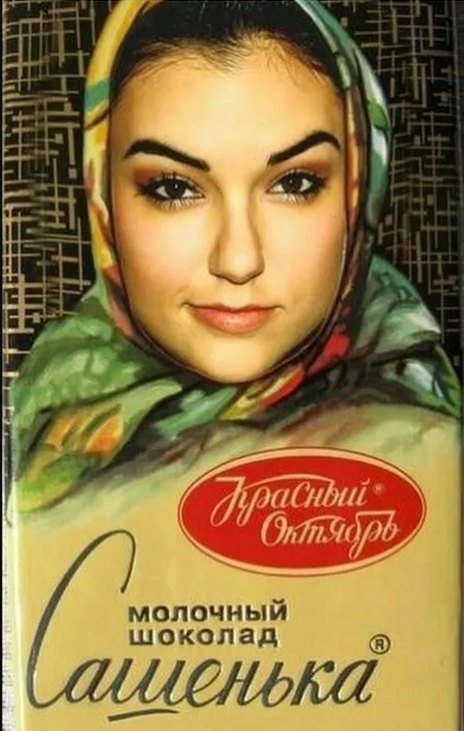 Шоколад "Аленка" официально стал халяльным