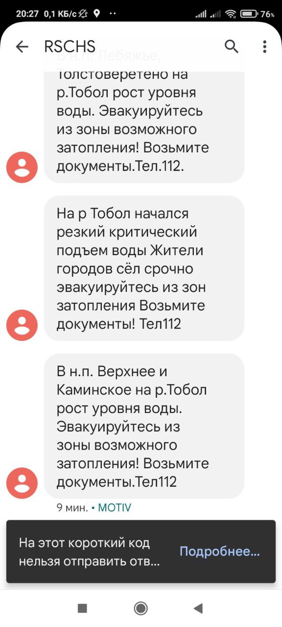 В Курганской области ввели режим ЧС из-за угрозы наводнения