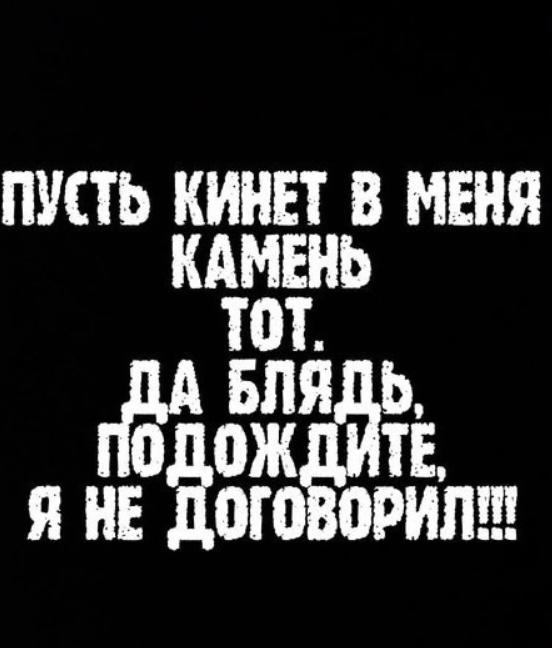 Чёрным по белому (Бояны)