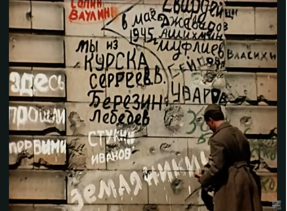 Помним