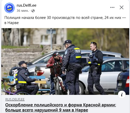 Таллин 09.05.2025