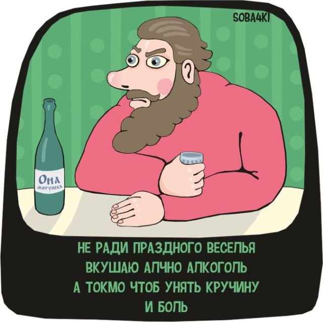 Пятничный алко-пост