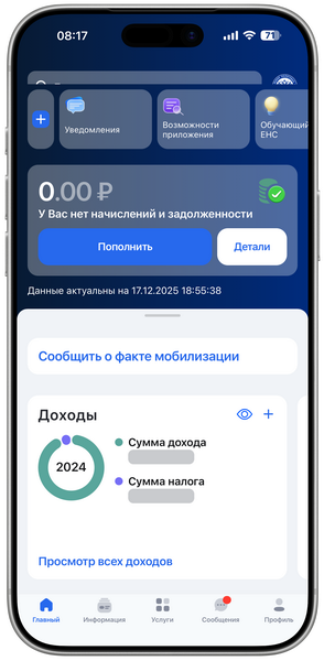 На «Госуслугах» больше нельзя подписывать документы через «Госключ» без установки государственного мессенджера Max