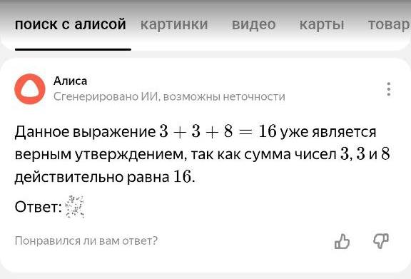 Когда всякая сволочь лезет немытыми руками туда, где ничего не понимает