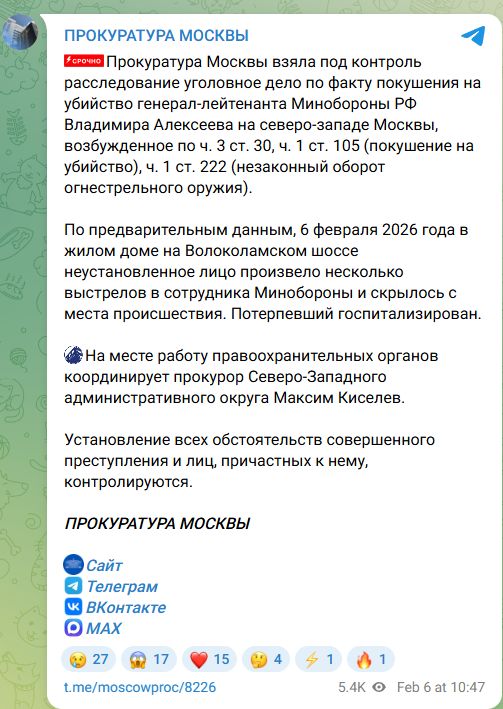 Предотвращено покушение на генерал-лейтенанта Минобороны