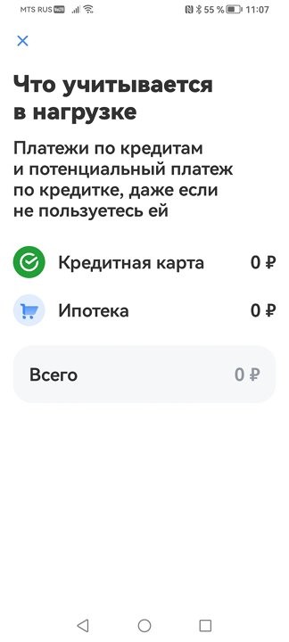 Как Т-Банк нарисовал мне долг и выключил диалог