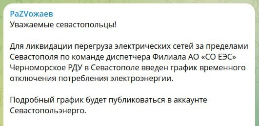 С 21 июня паромные перевозки через Керченскую переправу временно приостановлены.