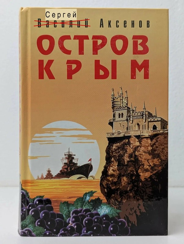 В Крыму до сентября приостанавливают бронирование отдыха для детей