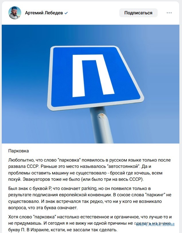 В Госдуме предложили заменить латинскую P на дорожных знаках парковки на русскую П