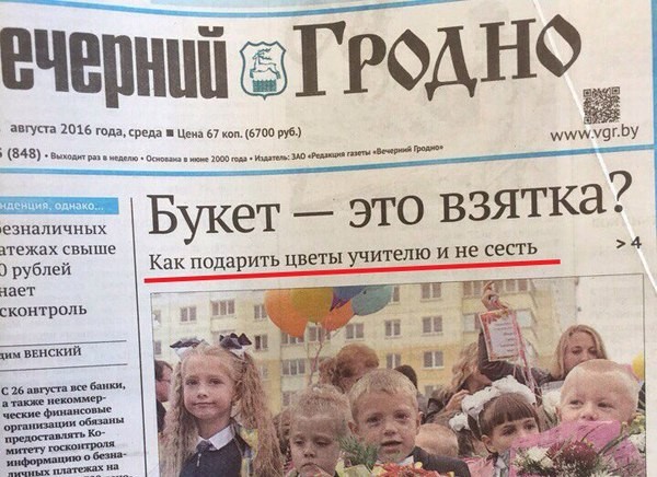 Магнетическая херабора к 1 сентября