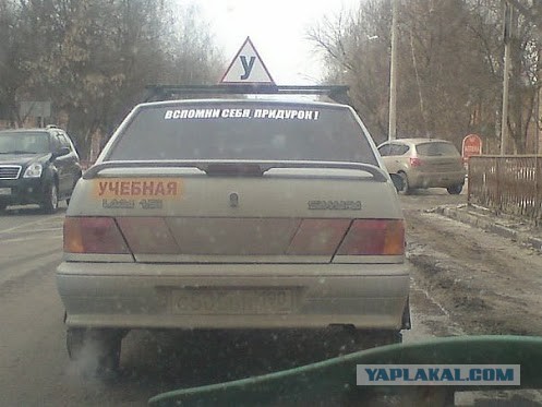 Учитель на Mazda против учебного автомобиля.