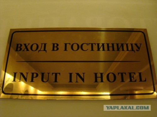 Русский и не русский