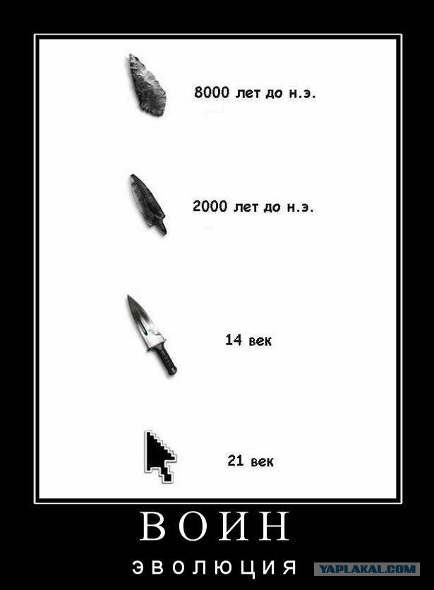 Диванные войска